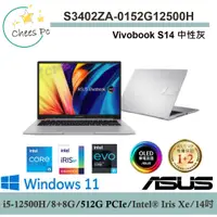 在飛比找蝦皮購物優惠-免運費▶華碩 ASUS  S3402ZA-0152G1250