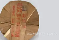 在飛比找Yahoo!奇摩拍賣優惠-2002年 易武鬥茶大會金獎茶王(357g) 張毅製作 銷韓