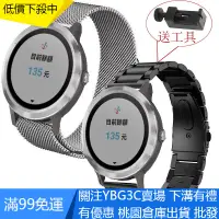 在飛比找蝦皮購物優惠-【YBG】Garmin Vivolife 智慧手錶金屬錶帶 