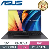 在飛比找PChome24h購物優惠-ASUS VivoBook 16 X1605VA-0031K