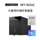 Probox HF7 USB 3.1 Gen-II 3.5/2.5吋 四層式儲存SATA硬碟外接盒(雙介面版) 支援 Mac 與 PC-台灣製造