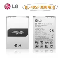 在飛比找Yahoo!奇摩拍賣優惠-【獨家贈品】 LG【原廠電池】G4 Beat H736P【B