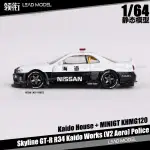 預訂|北海道SKYLINE GT-R R34 KAIDO V2 MINIGT 1/64日本警車模型