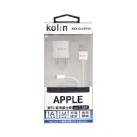 在飛比找PChome24h購物優惠-Kolin歌林 APPLE 高效傳輸充電線+USB充電器 K