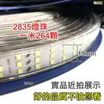 【寶貝屋】送收納盤+網袋 防水燈條 送收納盤+網袋 LED 露營燈條 2835 264顆 燈帶 110V 國際安全認證