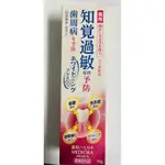 ［現貨］日製ZETTOC 專業抗敏護齦預防牙周病牙膏
