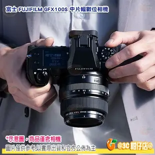 富士 FUJIFILM GFX 100S GFX100S 中片幅 單機身 無反 數位相機 微單 BODY 恆昶公司貨