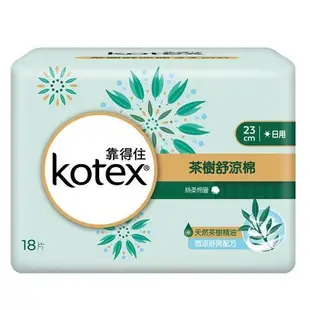 Kotex 靠得住 太空棉 65元 舒涼棉 茶樹 草本抑菌 蘆薈高透氧輕柔棉 夜用 衛生棉 護墊 涼感 太空棉液體衛生棉