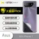 【o-one大螢膜PRO】ASUS ROG Phone 7 滿版手機背面保護貼(閃耀碎鑽)