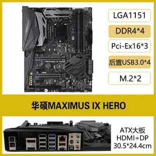 華碩MAXIMUS IX FORMULA HERO APEX CODE主板玩家國度Z270支持7代