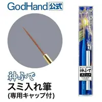 在飛比找樂天市場購物網優惠-【鋼普拉】神之手 GodHand EBRSP-SI 鋼彈 筆