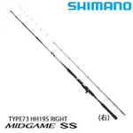 SHIMANO MIDGAME SS 73 HH195R [漁拓釣具] [船釣竿]