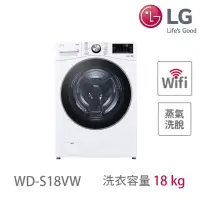 在飛比找momo購物網優惠-【LG 樂金】10+18公斤◆免曬衣乾衣機+WiFi滾筒洗衣