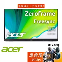 在飛比找蝦皮商城優惠-Acer宏碁 UT222Q【21.5吋】觸控螢幕/IPS/含