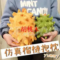 在飛比找蝦皮購物優惠-榴槤抱枕 抱枕 水果抱枕 仿真抱枕 毛絨娃娃 玩偶 娃娃 搞