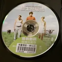 在飛比找蝦皮購物優惠-二手 胡士托風波 DVD 李安 導演