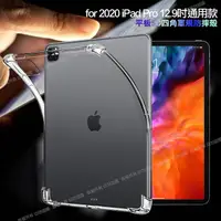 在飛比找PChome24h購物優惠-CITY for 2020 iPad Pro 12.9吋 平