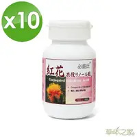 在飛比找momo購物網優惠-【草本之家】紅花籽油 CLA60粒X10瓶(紅花共軛亞麻油酸