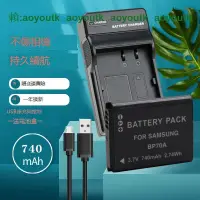 在飛比找露天拍賣優惠-【聚盛】卡攝BP70A電池相機充電器三星PL200 ST30