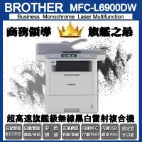 在飛比找Yahoo!奇摩拍賣優惠-【展示機、內附耗材、半年保固】BROTHER MFC-L69