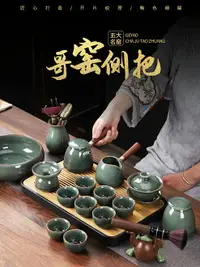 在飛比找樂天市場購物網優惠-哥窯茶具套裝茶盤家用會客陶瓷冰裂紋開片茶杯日式輕奢高檔泡茶壺