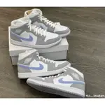 高品質  AIR JORDAN 1 MID WOLF GREY 菸灰 冰藍 小DIOR