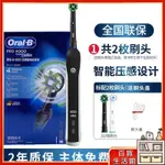 【現貨】ORALB歐樂B電動牙刷P4000男女情侶成人款旋轉刷頭軟毛充電式牙刷