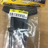 在飛比找蝦皮購物優惠-VFOX  折疊式撈網60CM(蘆洲區港都）