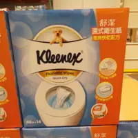 在飛比找蝦皮購物優惠-有發票 好市多代購 Kleenex 舒潔 濕式衛生紙