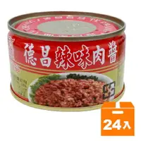 在飛比找樂天市場購物網優惠-德昌 辣味肉醬 140g (24入)/箱【康鄰超市】