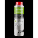 JLM 汽油減排添加劑 三元 觸媒清潔劑 汽油車 排氣管 觸媒轉化器清潔劑 催化轉化器清潔劑 觸媒轉換器