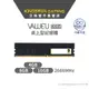 AITC 艾格 Value U DDR4 4GB/8GB 2666MHz 桌上型 桌電 記憶體 1.2V 終身保固