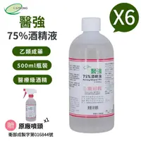 在飛比找momo購物網優惠-【醫強】75%酒精液 6瓶組(500ml/瓶+酒精專用噴頭X