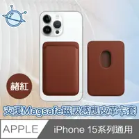 在飛比找PChome24h購物優惠-宇宙殼 iPhone 15 全系列通用 支援Magsafe磁