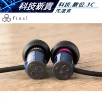 在飛比找蝦皮購物優惠-Final E1000C 入耳式耳機 E1000 E2000