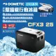 【Dometic】壓縮機行動冰箱 CFX3 25(悠遊戶外)