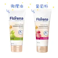 在飛比找蝦皮購物優惠-德國Florena葡萄籽油/橄欖油 護手霜100ml