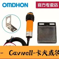 在飛比找Yahoo!奇摩拍賣優惠-Cavwell-工廠直銷原裝正品鏡面反射光電開關E3FR2N