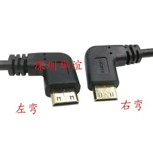 【優選百貨】迷你miniHDMI轉HDMI90度左右彎頭線單反專用線1米15米2米HDMI 轉接線 分配器 高清