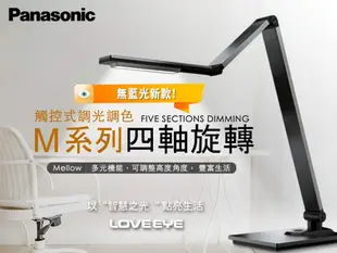 Panasonic LED 無藍光新款檯燈 觸控式 四軸旋轉M系列 HH-LT0617P09(深灰) (5.4折)