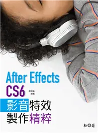 在飛比找TAAZE讀冊生活優惠-After Effects CS6影音特效製作精粹 (二手書