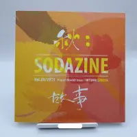 在飛比找蝦皮購物優惠-【二手收藏】 蘇打綠 Sodagreen 魚丁糸 蘇打誌8 