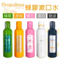 在飛比找蝦皮購物優惠-Niu❤日本 Propolinse 蜂膠漱口水 600ml 