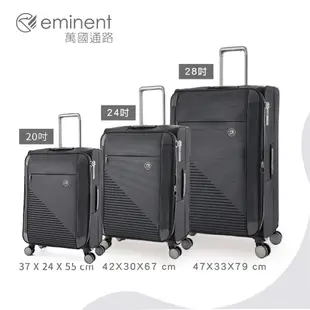 eminent萬國通路 S1130 20吋 24吋 28吋 布箱 商務箱 輕巧耐磨 可加大容量 防潑水行李箱