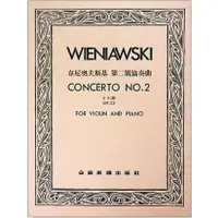 在飛比找樂天市場購物網優惠-【學興書局】Wieniawski 韋尼奧夫斯基 第二號協奏曲