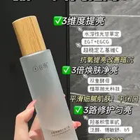 在飛比找蝦皮商城精選優惠-穀雨光感水乳亮膚補水保溼淡斑修復減黃熬夜收細毛孔美白