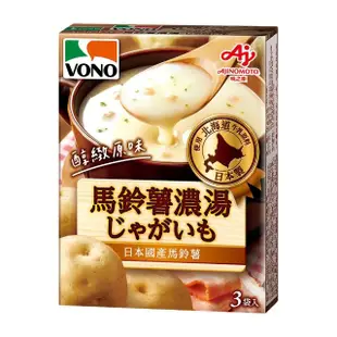 【VONO】醇緻原味-馬鈴薯濃湯4入組
