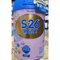 在飛比找蝦皮購物優惠-S-26 惠兒樂 3號 （新包裝）850公克