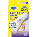 日本 QTTO 睡眠專用機能美腿襪 (提臀褲襪型M.L號) 空運來台 QTTO 現貨