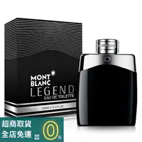 在飛比找蝦皮購物優惠-MONT BLANC 萬寶龍 LEGEND 傳奇經典男性淡香